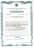Сертификат отделения Невского 27